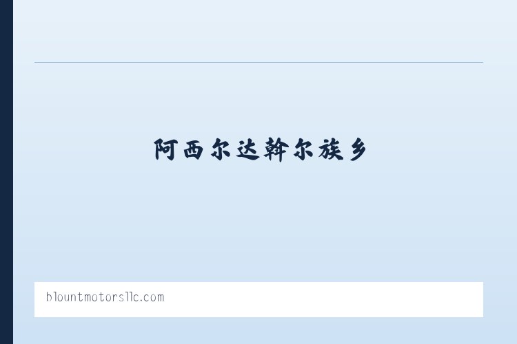 湾碧傣族傈僳族乡 - Used Cars Calhoun City MS | Used Cars &amp; Trucks MS | Blount Motors 列表图