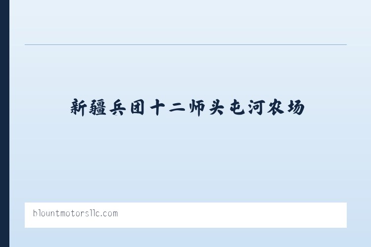 兵团图木舒克市喀拉拜勒镇 - Used Cars Calhoun City MS | Used Cars & Trucks MS | Blount Motors 列表图