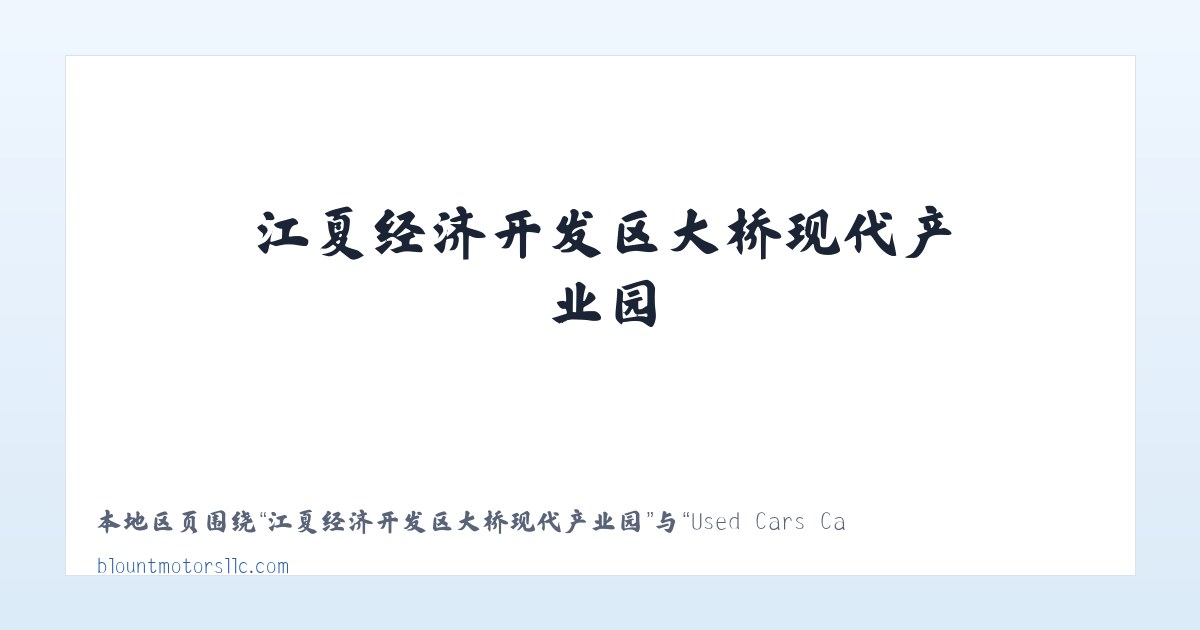 大兴安岭农场管理局欧肯河农场 - Used Cars Calhoun City MS | Used Cars & Trucks MS | Blount Motors 主图
