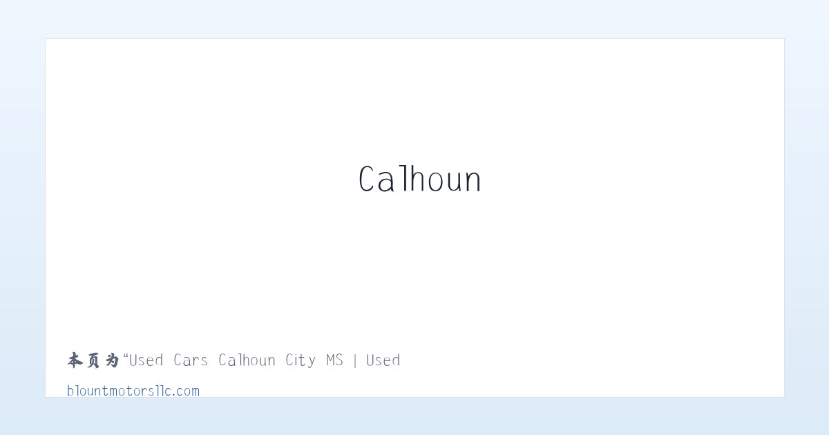 Used Cars Calhoun City MS | Used Cars &amp; Trucks MS | Blount Motors - 相关阅读 主图